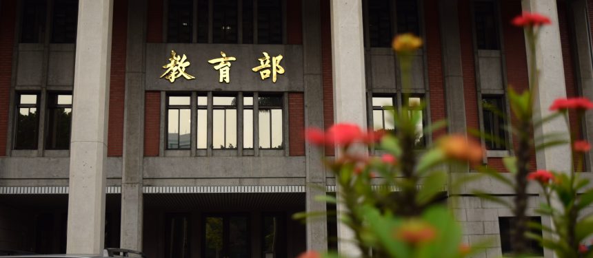 Taiwan Ministry of Education, Taipei