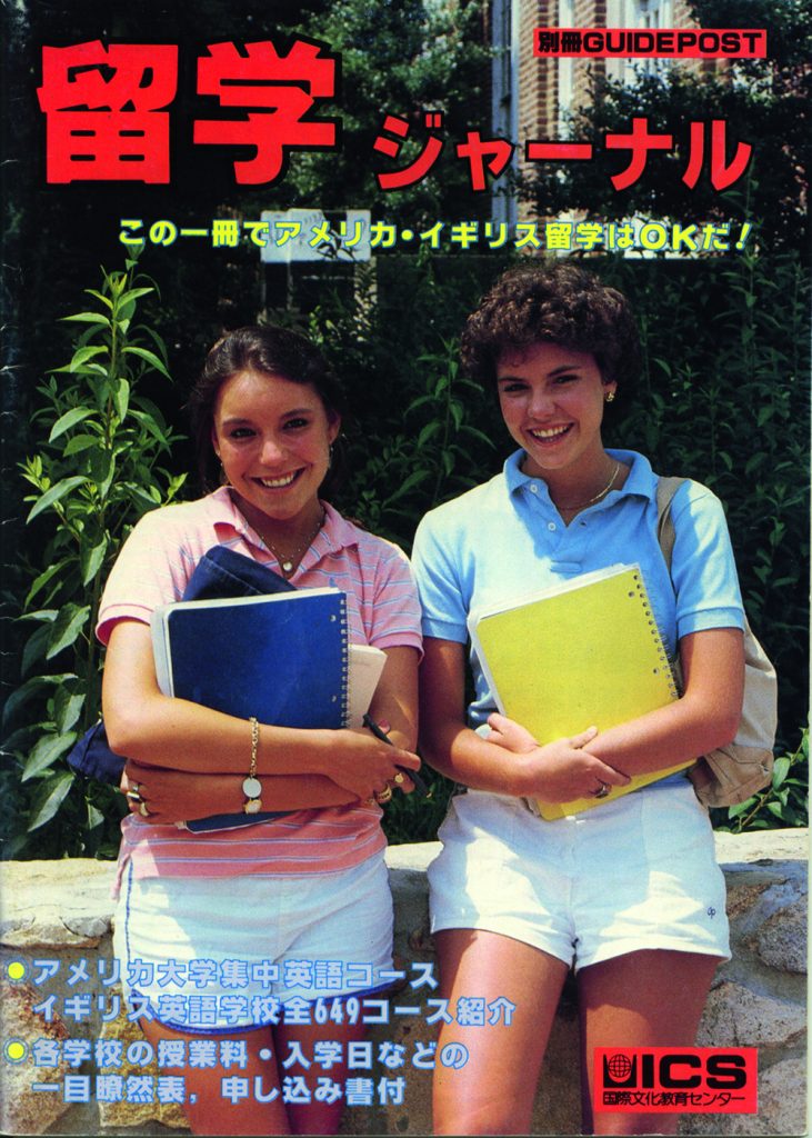 Education counselling business Ryugaku Journal Japan